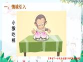 人教数学1年级上册 第1章 第9课时 0的认识 PPT课件+教案