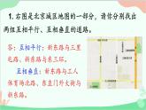 北师大版数学四年级上册 二、线与角-第7课时    练习二  课件