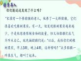 北师大版数学四年级上册 四、运算律-第2课时    加法交换律和乘法交换律  课件