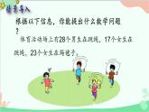 北师大版数学四年级上册 四、运算律-第3课时    加法结合律  课件