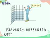 北师大版数学四年级上册 四、运算律-第5课时    乘法分配律  课件