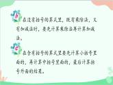 北師大版數(shù)學(xué)四年級(jí)上冊(cè) 四、運(yùn)算律-第6課時(shí)    練習(xí)四  課件