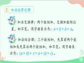 北師大版數(shù)學(xué)四年級(jí)上冊(cè) 四、運(yùn)算律-第6課時(shí)    練習(xí)四  課件