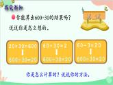 北师大版数学四年级上册 六、除法-第2课时   买文具（2）  课件