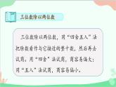 北师大版数学四年级上册 六、除法-第7课时   练习五  课件