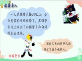 北師大版數(shù)學四年級上冊 數(shù)學好玩-第2課時   編碼  課件