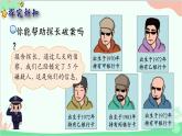 北師大版數(shù)學四年級上冊 數(shù)學好玩-第2課時   編碼  課件