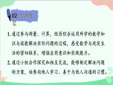 北師大版數(shù)學(xué)四年級(jí)上冊(cè) 數(shù)學(xué)好玩-第1課時(shí)   滴水實(shí)驗(yàn)  課件