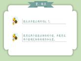 人教版小学数学一年级上册第二单元6-10的认识和加、减法《6-9的认识》课件