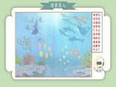 人教版小学数学一年级上册第二单元6-10的认识和加、减法《6-9的认识》课件