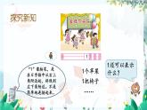 苏教版数学一年级上册 1.1 认识1-5 课件+教案+学案+习题