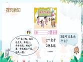 苏教版数学一年级上册 1.1 认识1-5 课件+教案+学案+习题