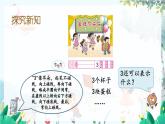 苏教版数学一年级上册 1.1 认识1-5 课件+教案+学案+习题
