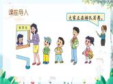 苏教版数学一年级上册 1.2 认识几和第几 课件+教案+学案+习题
