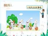 苏教版数学一年级上册 1.3 认识0 课件+教案+学案+习题