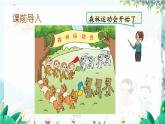 苏教版数学一年级上册 1.4 认识“＞”“＜”和“=” 课件+教案+学案+习题