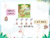 苏教版数学一年级上册 1.4 认识“＞”“＜”和“=” 课件+教案+学案+习题