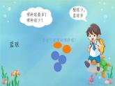 4 可能性 课件  小学数学人教版五年级上册