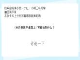 4 可能性 课件  小学数学人教版五年级上册