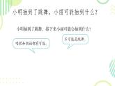4 可能性 课件  小学数学人教版五年级上册