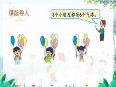 苏教版数学一年级上册 2.2 6、7的分与合 课件+学案+习题