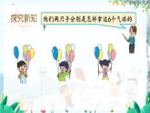 苏教版数学一年级上册 2.2 6、7的分与合 课件+学案+习题