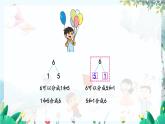 苏教版数学一年级上册 2.2 6、7的分与合 课件+学案+习题