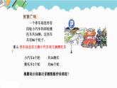 2024六年級(jí)數(shù)學(xué)下冊(cè)五奧運(yùn)獎(jiǎng)牌__統(tǒng)計(jì)智慧廣場(chǎng)課件（青島版六三制）