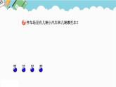 2024六年級(jí)數(shù)學(xué)下冊(cè)五奧運(yùn)獎(jiǎng)牌__統(tǒng)計(jì)智慧廣場(chǎng)課件（青島版六三制）