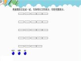 2024六年級(jí)數(shù)學(xué)下冊(cè)五奧運(yùn)獎(jiǎng)牌__統(tǒng)計(jì)智慧廣場(chǎng)課件（青島版六三制）