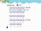 2024六年級(jí)數(shù)學(xué)下冊(cè)五奧運(yùn)獎(jiǎng)牌__統(tǒng)計(jì)智慧廣場(chǎng)課件（青島版六三制）