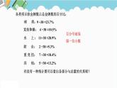 2024六年級(jí)數(shù)學(xué)下冊(cè)五奧運(yùn)獎(jiǎng)牌__統(tǒng)計(jì)信息窗1認(rèn)識(shí)扇形統(tǒng)計(jì)圖課件（青島版六三制）