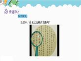 2024六年級(jí)數(shù)學(xué)下冊四快樂足球__比例尺信息窗4相關(guān)鏈接課件（青島版六三制）