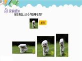 2024六年級(jí)數(shù)學(xué)下冊四快樂足球__比例尺信息窗4相關(guān)鏈接課件（青島版六三制）