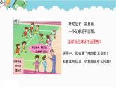 2024六年級(jí)數(shù)學(xué)下冊四快樂足球__比例尺信息窗1比例尺的意義課件（青島版六三制）