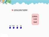 2024六年級(jí)數(shù)學(xué)下冊四快樂足球__比例尺信息窗1比例尺的意義課件（青島版六三制）