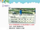 2024六年级数学下册三啤酒生产中的数学__比例信息窗3成反比例的量课件（青岛版六三制）