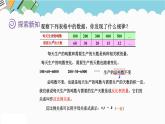 2024六年级数学下册三啤酒生产中的数学__比例信息窗3成反比例的量课件（青岛版六三制）