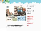 2024六年級(jí)數(shù)學(xué)下冊(cè)三啤酒生產(chǎn)中的數(shù)學(xué)__比例信息窗1比例的意義基本性質(zhì)和解比例課件（青島版六三制）