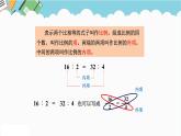 2024六年級(jí)數(shù)學(xué)下冊(cè)三啤酒生產(chǎn)中的數(shù)學(xué)__比例信息窗1比例的意義基本性質(zhì)和解比例課件（青島版六三制）