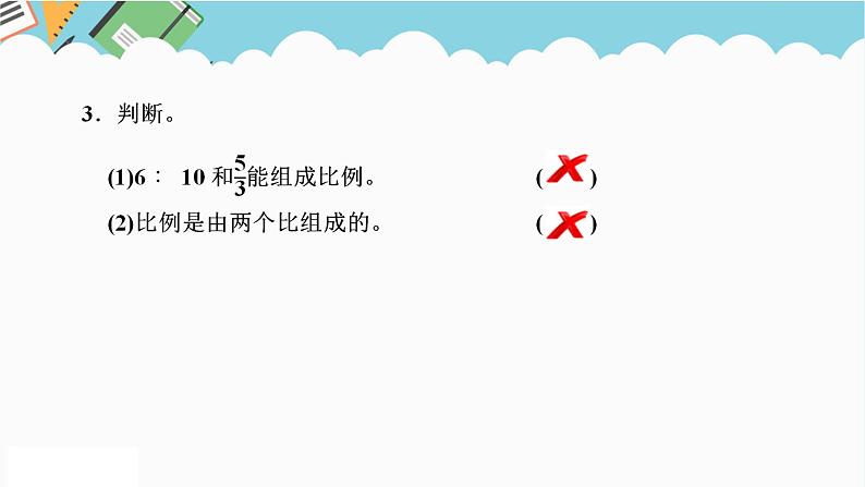 2024六年级数学下册三啤酒生产中的数学__比例信息窗1比例的意义基本性质和解比例课件（青岛版六三制）08