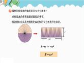2024六年級(jí)數(shù)學(xué)下冊(cè)二冰淇淋盒有多大__圓柱和圓錐信息窗3圓柱和圓錐的體積課件（青島版六三制）