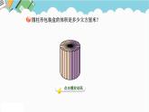 2024六年級(jí)數(shù)學(xué)下冊(cè)二冰淇淋盒有多大__圓柱和圓錐信息窗3圓柱和圓錐的體積課件（青島版六三制）