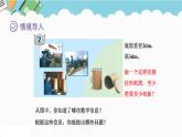 2024六年級(jí)數(shù)學(xué)下冊(cè)二冰淇淋盒有多大__圓柱和圓錐信息窗2圓柱的側(cè)面積和表面積課件（青島版六三制）