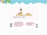 2024六年級(jí)數(shù)學(xué)下冊(cè)二冰淇淋盒有多大__圓柱和圓錐立體的截面課件（青島版六三制）