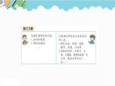 2024六年級(jí)數(shù)學(xué)下冊(cè)二冰淇淋盒有多大__圓柱和圓錐立體的截面課件（青島版六三制）