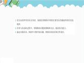 2024六年級(jí)數(shù)學(xué)下冊(cè)二冰淇淋盒有多大__圓柱和圓錐立體的截面課件（青島版六三制）