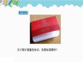 2024六年級數(shù)學(xué)下冊一歡樂農(nóng)家游__百分?jǐn)?shù)二信息窗4相關(guān)鏈接課件（青島版六三制）