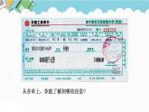 2024六年級數(shù)學(xué)下冊一歡樂農(nóng)家游__百分?jǐn)?shù)二信息窗4相關(guān)鏈接課件（青島版六三制）
