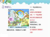 2024六年級數(shù)學(xué)下冊一歡樂農(nóng)家游__百分?jǐn)?shù)二信息窗3折扣問題課件（青島版六三制）